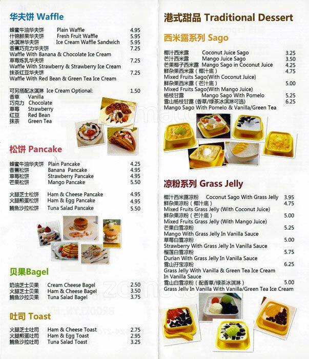 Rainbow Teahouse Menu, Menu for Rainbow Teahouse, Borough Park, New