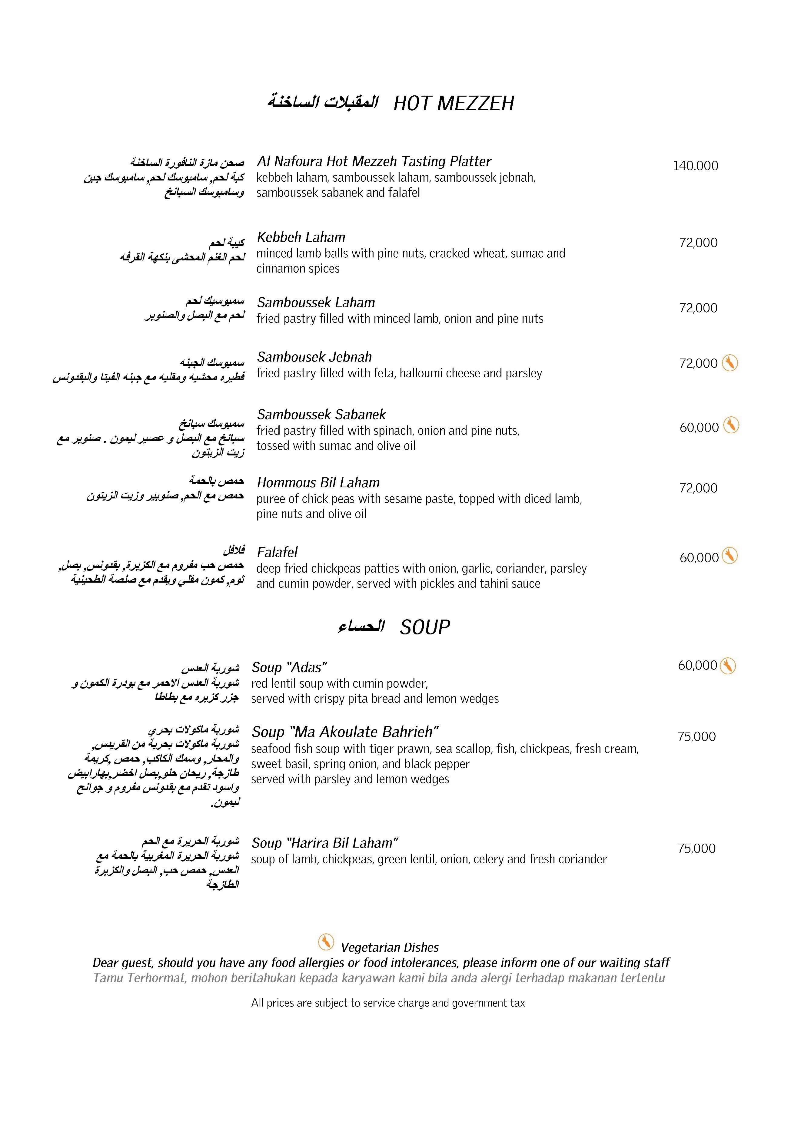 Al Nafoura Le Meridien Hotel Menu