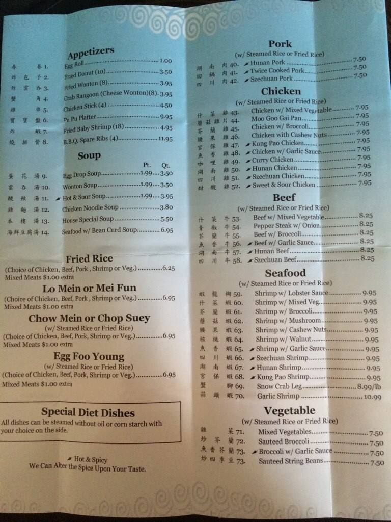 Menu at China Flag restaurant, Saginaw