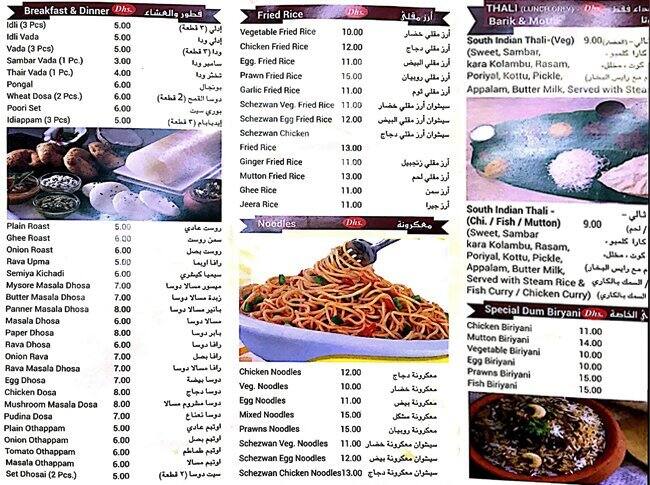 TAMIL NADU RESTAURANT MUWAILIH COMMERCIAL SHARJAH visual data 6