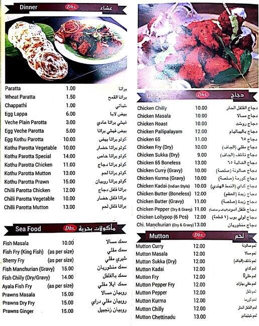 TAMIL NADU RESTAURANT MUWAILIH COMMERCIAL SHARJAH visual data 7