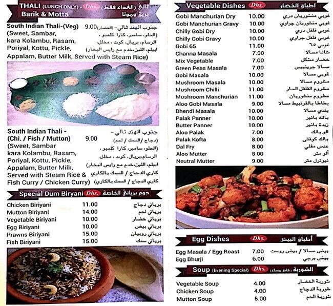 TAMIL NADU RESTAURANT MUWAILIH COMMERCIAL SHARJAH visual data 4