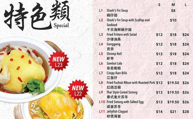 Penang Seafood Restaurant Menu