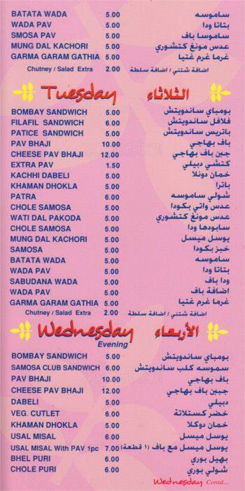 Avon, Al Ras, Dubai - Zomato