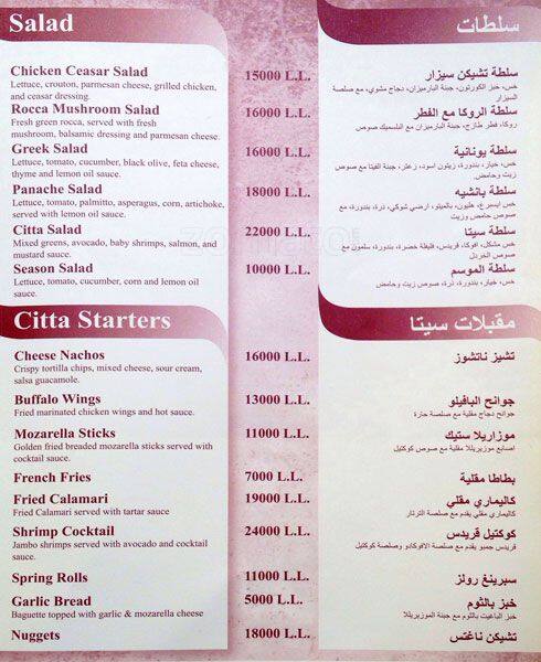 Carta de La Citta Cafe, Downtown Beirut
