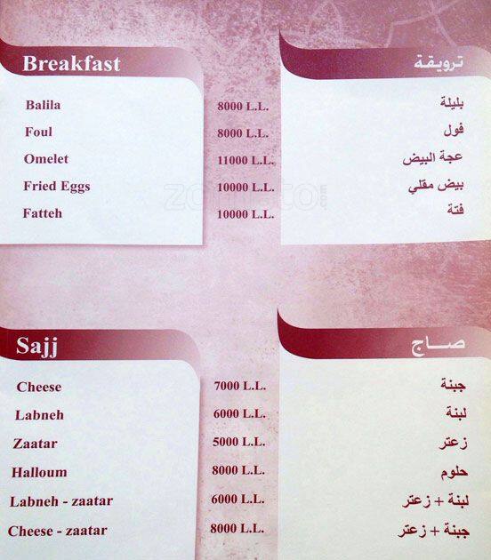 Carta de La Citta Cafe, Downtown Beirut