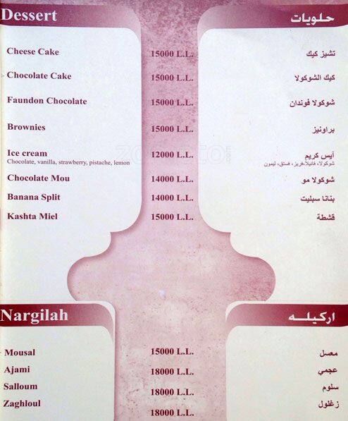 Carta de La Citta Cafe, Downtown Beirut