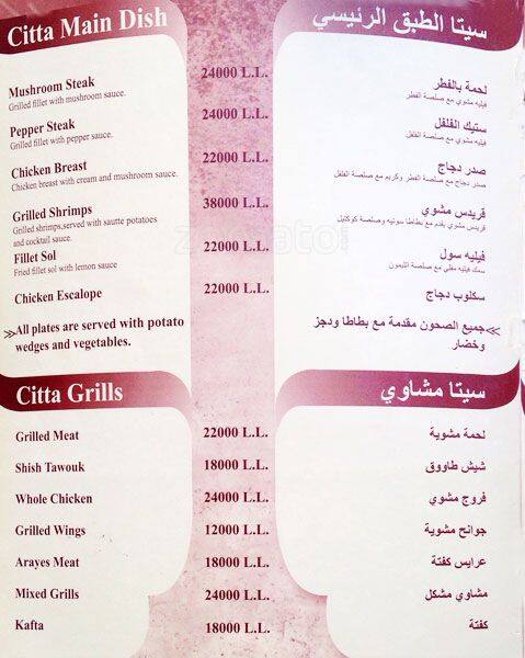 Carta de La Citta Cafe, Downtown Beirut