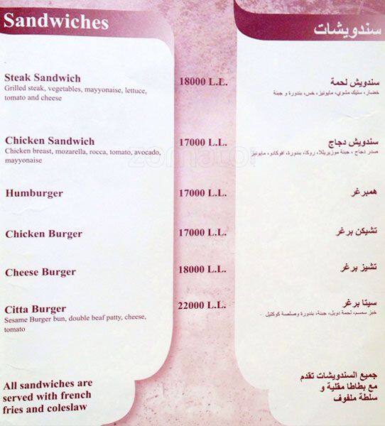 Carta de La Citta Cafe, Downtown Beirut
