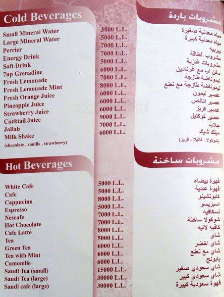 Carta de La Citta Cafe, Downtown Beirut