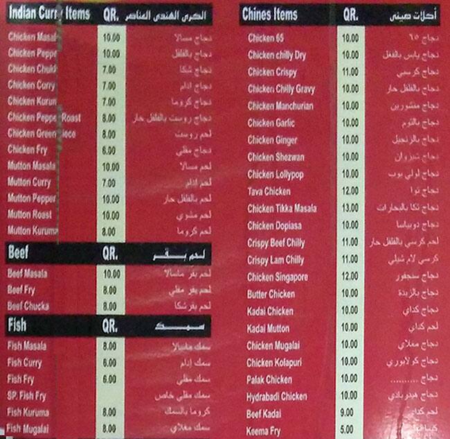 Al Nas Restaurant Menu, Menu for Al Nas Restaurant, Al Aziziyah, Doha ...