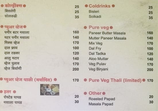 Durga Bhuvan menu