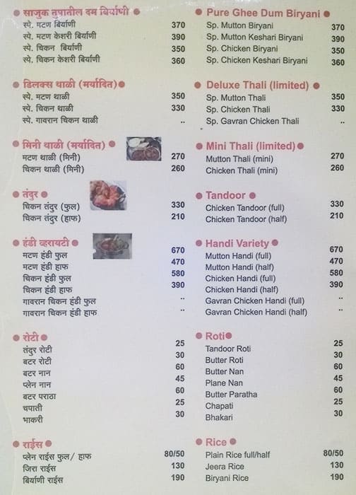 Durga Bhuvan menu