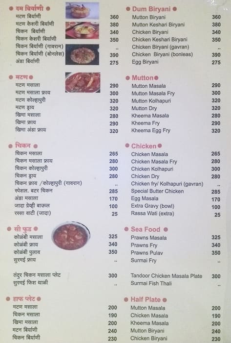 Durga Bhuvan menu