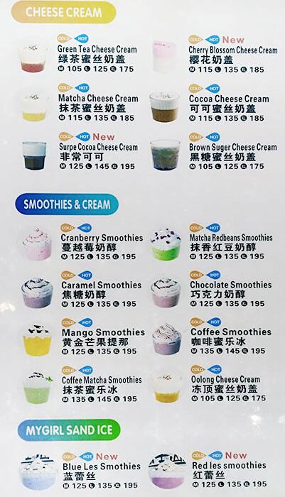 Menu at Mygirl Milk Tea Coffee Shop cafe, Muntinlupa