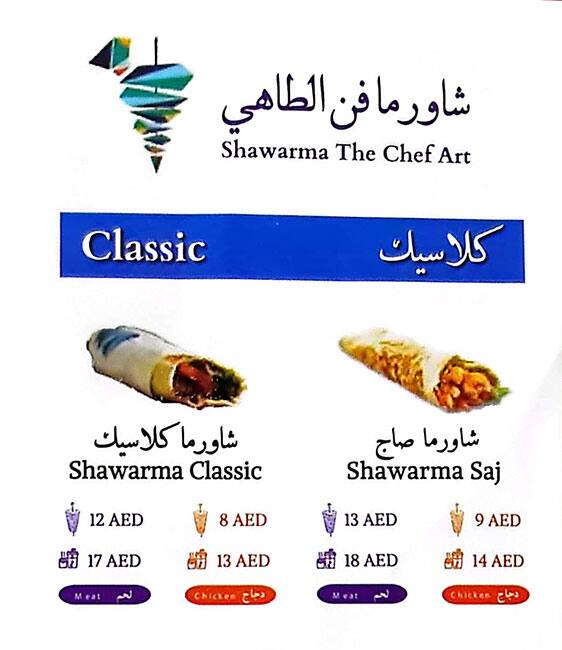 Menu at Shawarma The Chef Art restaurant, Sharjah, Unnamed Road