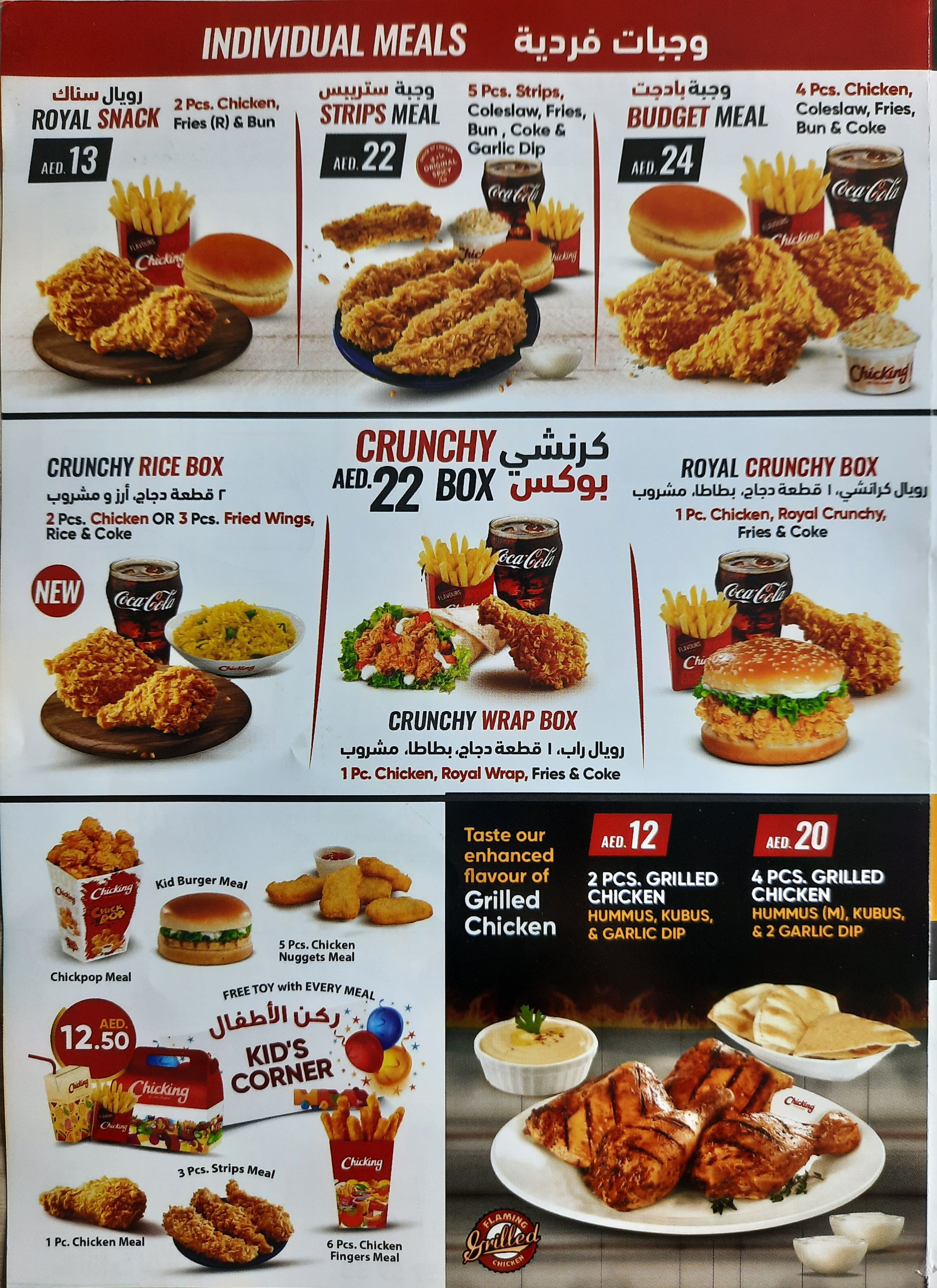 Chicking menu store