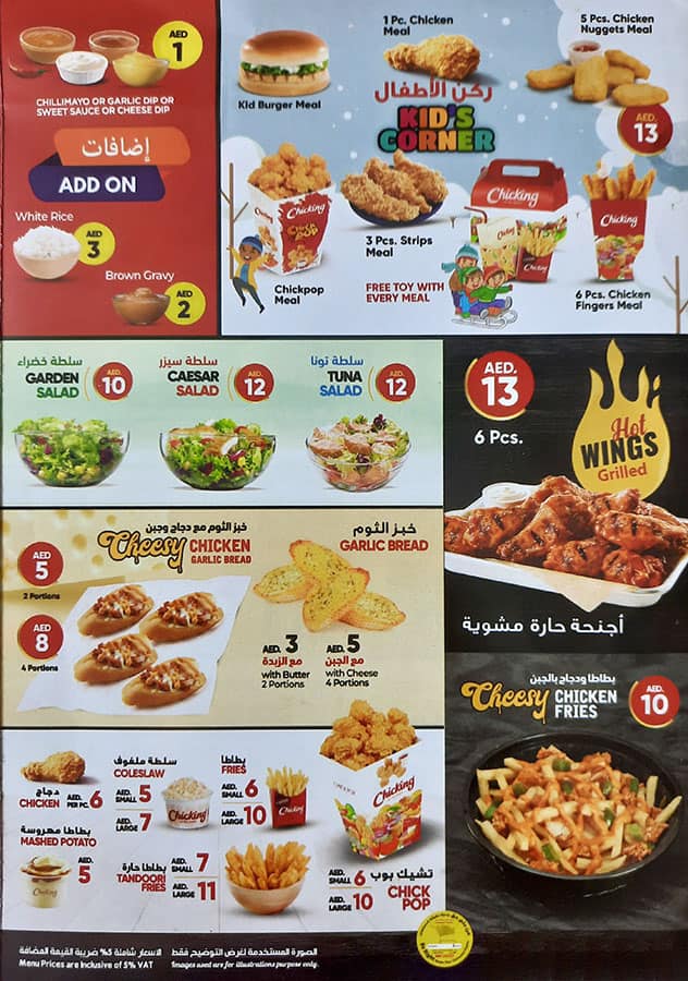 Menu of ChicKing, Mussafah Shabiya, Abu Dhabi