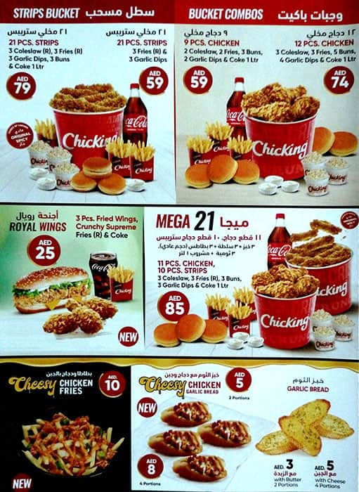 Chicking menu store