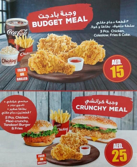 ChicKing Menu, Menu for ChicKing, Mussafah Shabiya, Abu Dhabi - Zomato