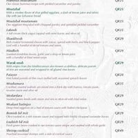 burj al hamam برج الحمام menu