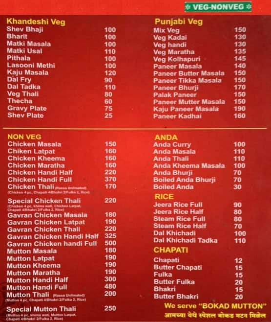 Khandeshi Darbar Menu, Menu for Khandeshi Darbar, Baner, Pune - Zomato