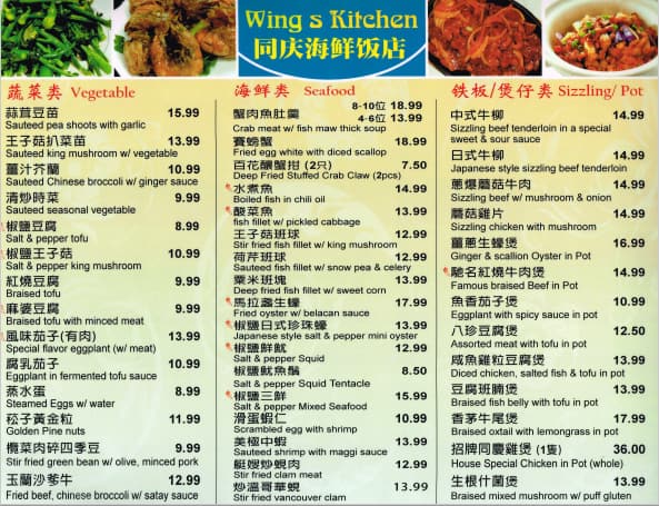 Wing S Kitchen Menu Menu For Wing S Kitchen London London   7c5e7cfe9c7fb829e04cea5c3ae992e0 