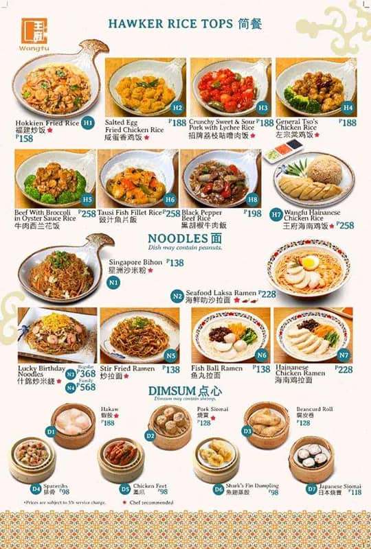 Menu At Wangfu Restaurant Taguig Serendra   F92e9ab859a06c72e621b34f0c88f76c 