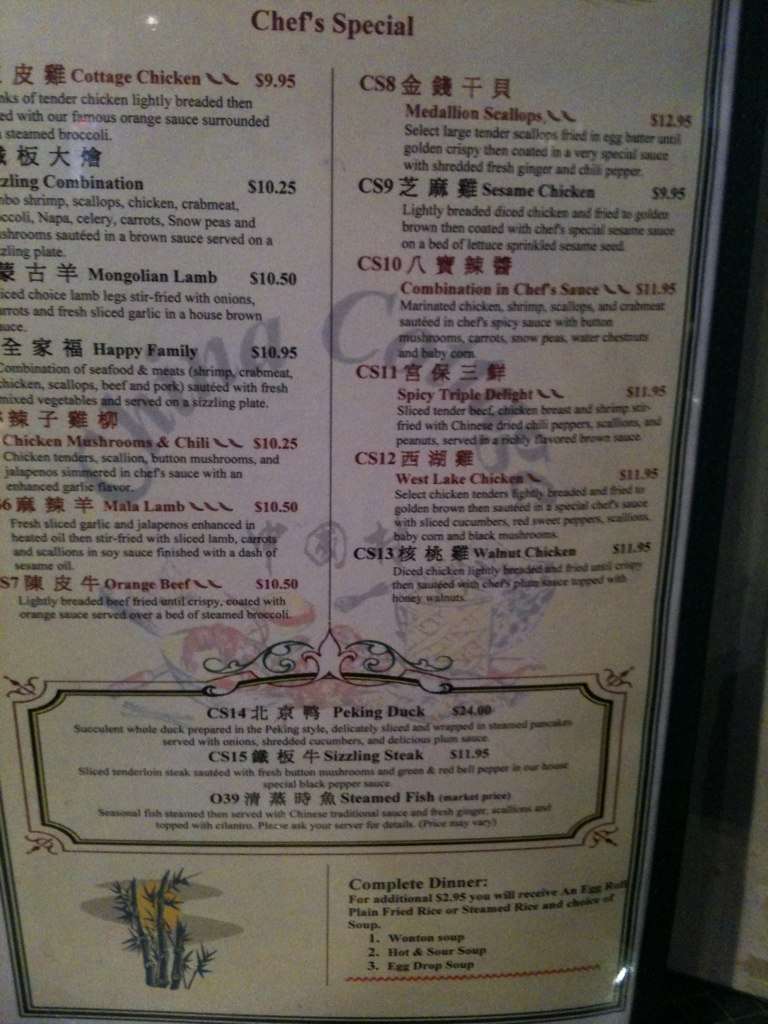 menu-at-china-cottage-restaurant-trotwood-shiloh-springs-rd