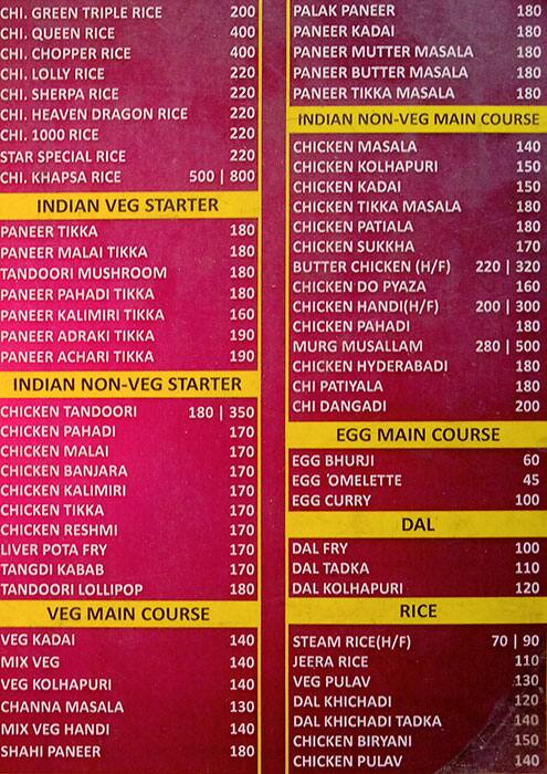 STAR BAKERY menu