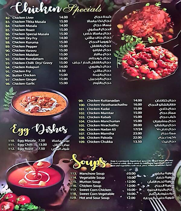 Carta De BAHR AL NOOR RESTAURANT Dubai jabal-al-noor-hajj-and-umrah-planner