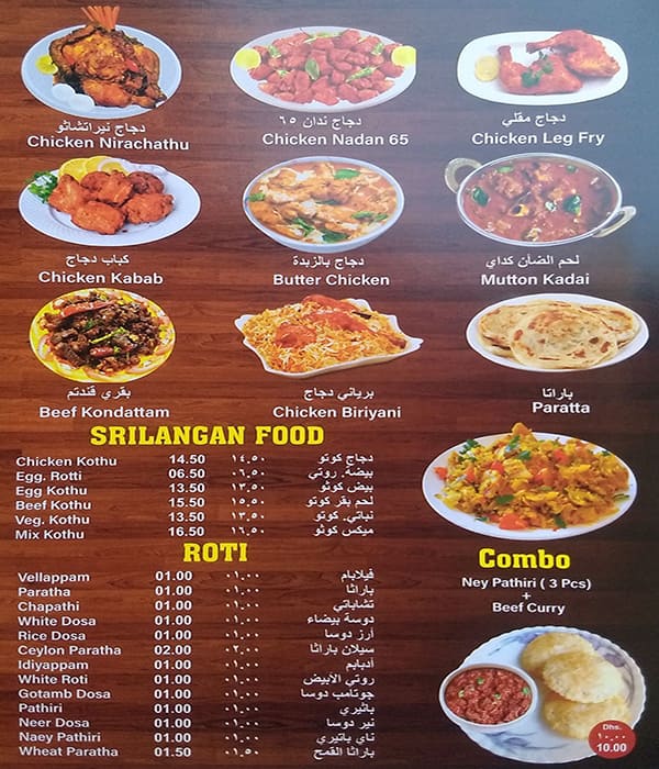 Menu at Bahar Al Noor Restaurant, Dubai