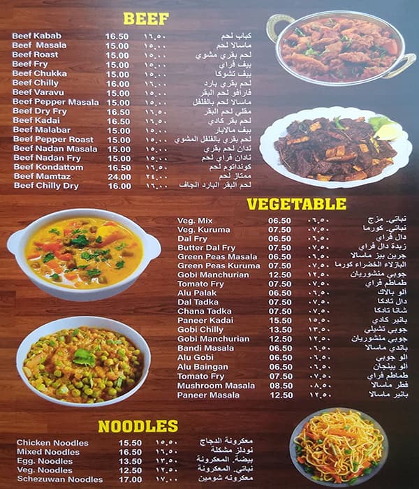 Menu at Bahar Al Noor Restaurant, Dubai