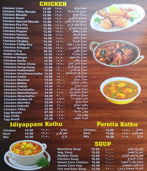 Menu at Bahar Al Noor Restaurant, Dubai