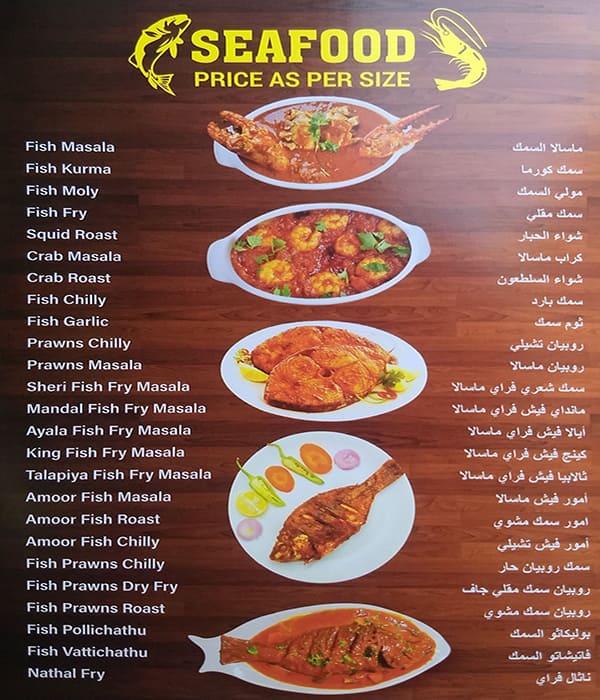 Menu at Bahar Al Noor Restaurant, Dubai