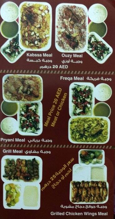 Menu At Melook Al Mashawi Restaurant, Sharjah