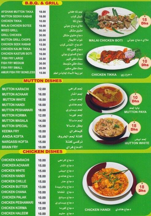 dubai sind darbar restaurant al muteena dubai sind darbar restaurant al muteena