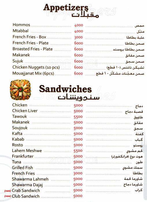 Tom Grill Menu, Menu for Tom Grill, Mansourieh, Metn Zomato Lebanon