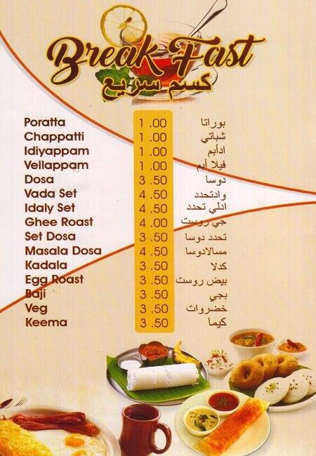 White Rose Restaurant Menu, Menu for White Rose Restaurant, Al Muteena ...