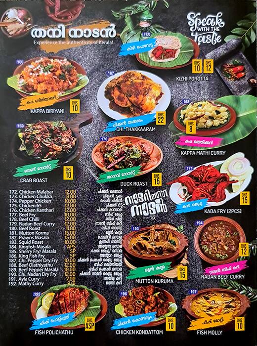 Menu of Talal Restaurant, Jafza, Dubai