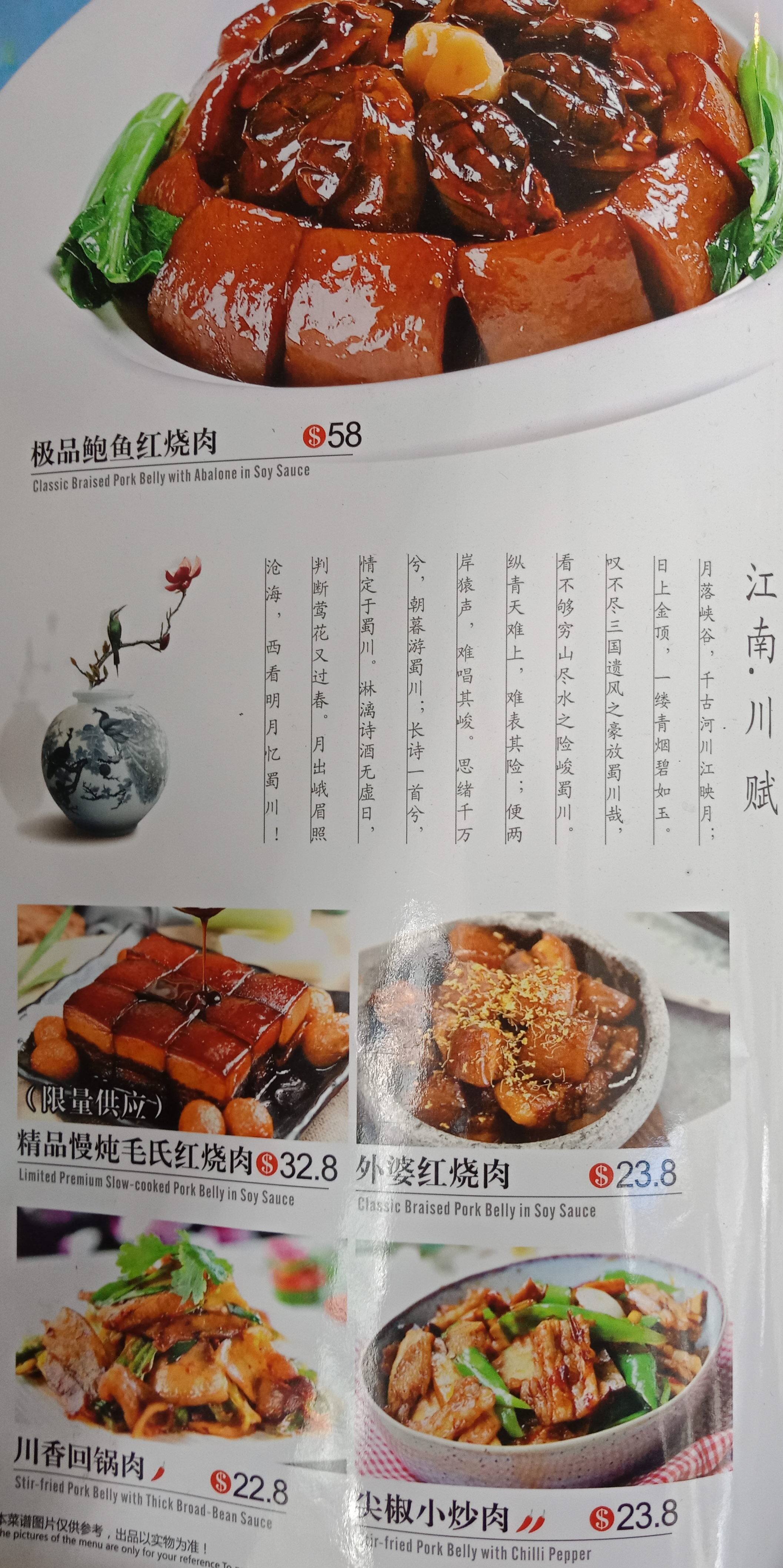 Taste Of China 江南川 Menu Menu For Taste Of China 江南川 Lorne Street Auckland