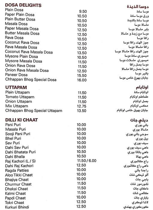 Chhappan Bhog Menu Menu For Chhappan Bhog Al Markaziya Abu Dhabi