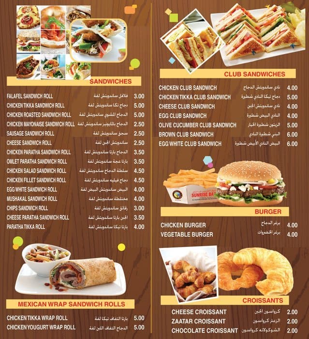 Menu of Sunrise Bakery Qusais Dubai