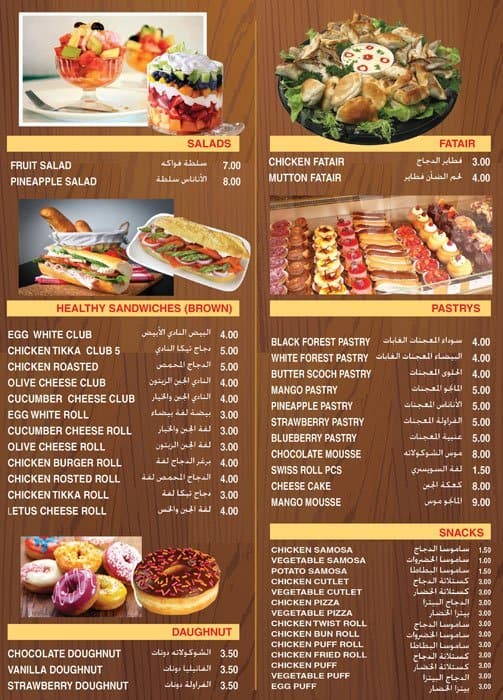 Menu of Sunrise Bakery Qusais Dubai