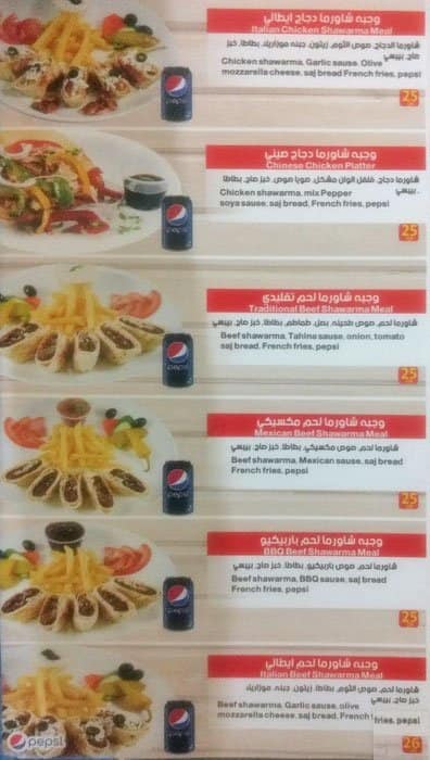 Cono Warma menu