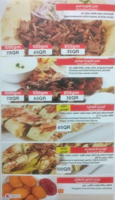 Cono Warma menu
