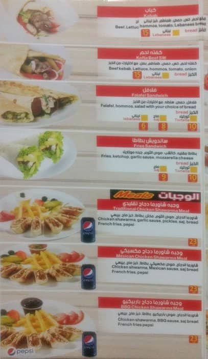 Cono Warma menu
