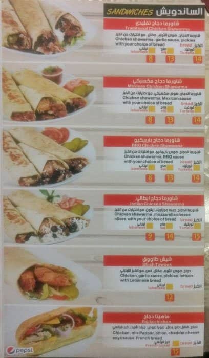 Cono Warma menu