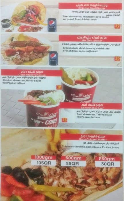 Cono Warma menu
