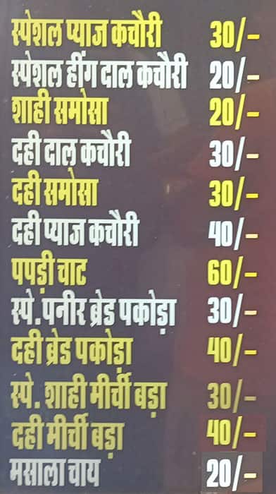 Sardar Ji Lassi Sharbat(Jai Hind Sharbat Lassi) menu